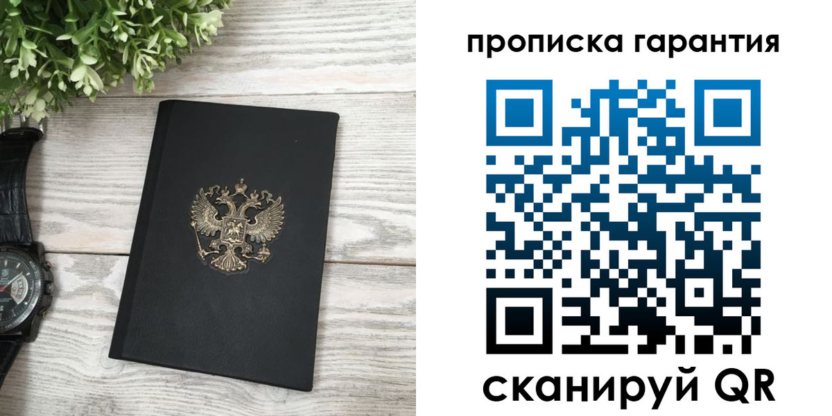 прописка поиск в Тосно
