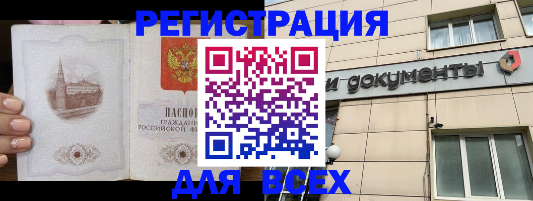 прописка в Тосно