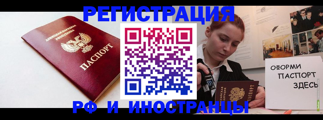 прописка 2025 в Тосно