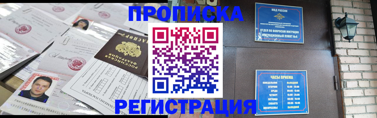 временная регистрация в квартире в Тосно